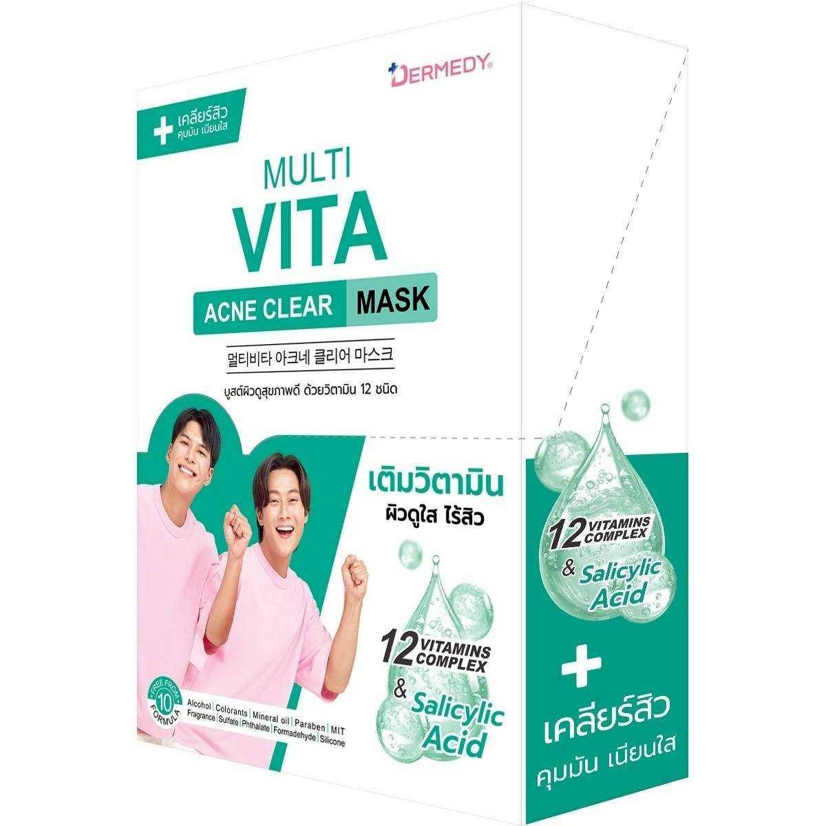 DERMEDY multi vita mask เดอร์มีดี มัลติ ไวต้า มาสก์ 25gx10pcs - Image 34