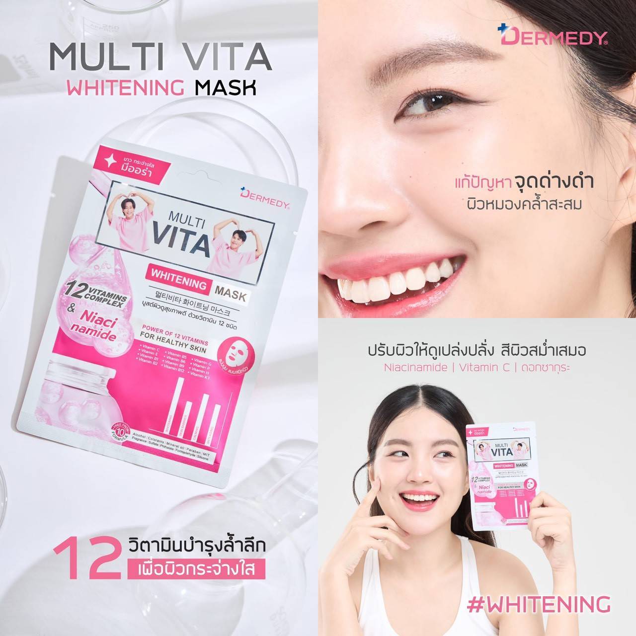 DERMEDY multi vita mask เดอร์มีดี มัลติ ไวต้า มาสก์ 25gx10pcs - Image 36