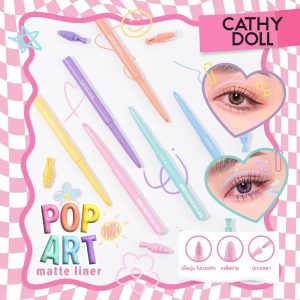 Cathy doll pop art matte liner เคที่ดอลล์ ป๊อปอาร์ทแมทท์ไลเนอร์ 0.25g
