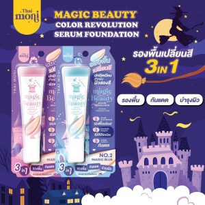 Thai moni magic color Foundation ไทย โมนิ เมจิ บิวตี้ คัลเลอร์ เรฟโวลูชัน เซรั่มฟาวน์เดชั่น 15g.