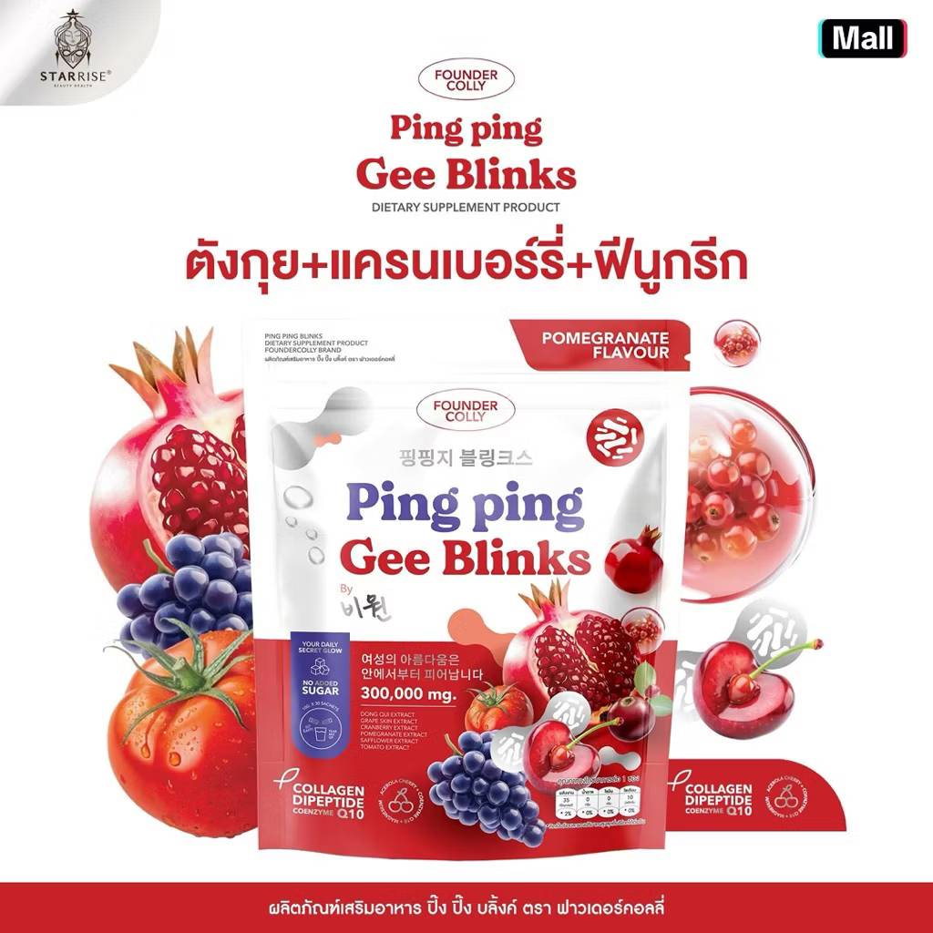 Ping ping g blinks collagen dipeptide coenzyme 10gx30pcs - Image 4