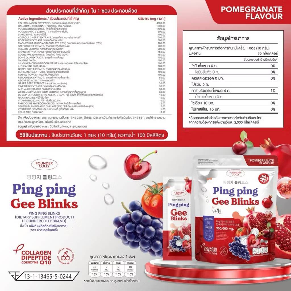 Ping ping g blinks collagen dipeptide coenzyme 10gx30pcs - Image 5