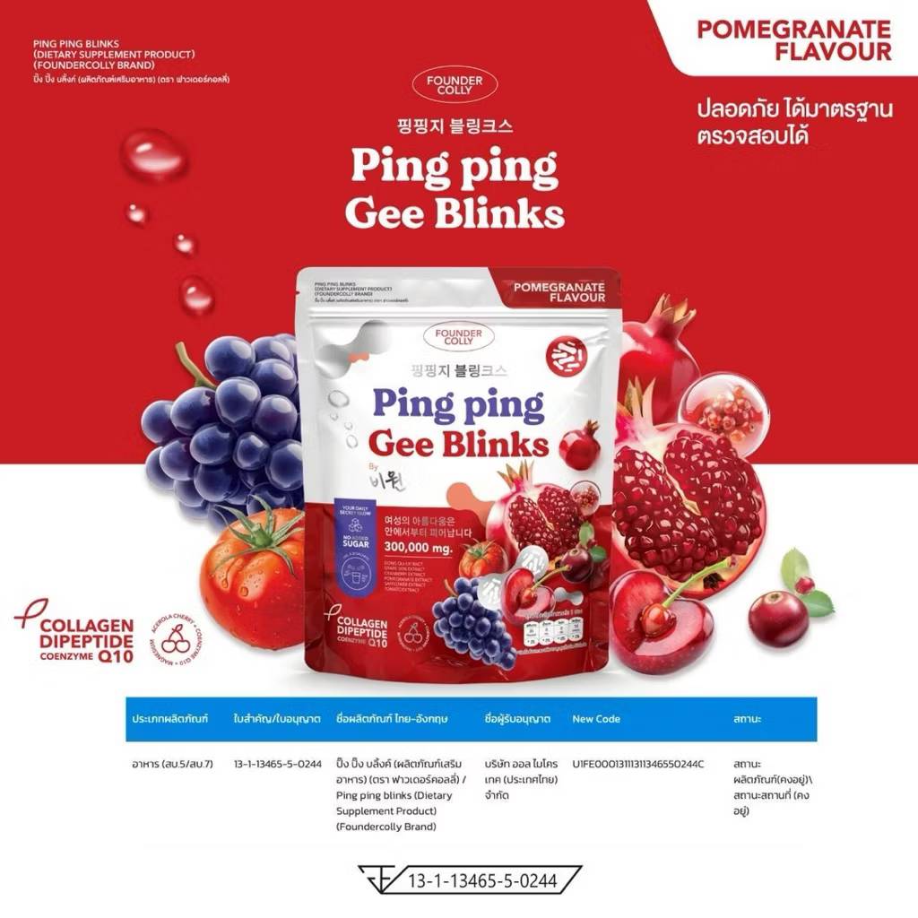 Ping ping g blinks collagen dipeptide coenzyme 10gx30pcs