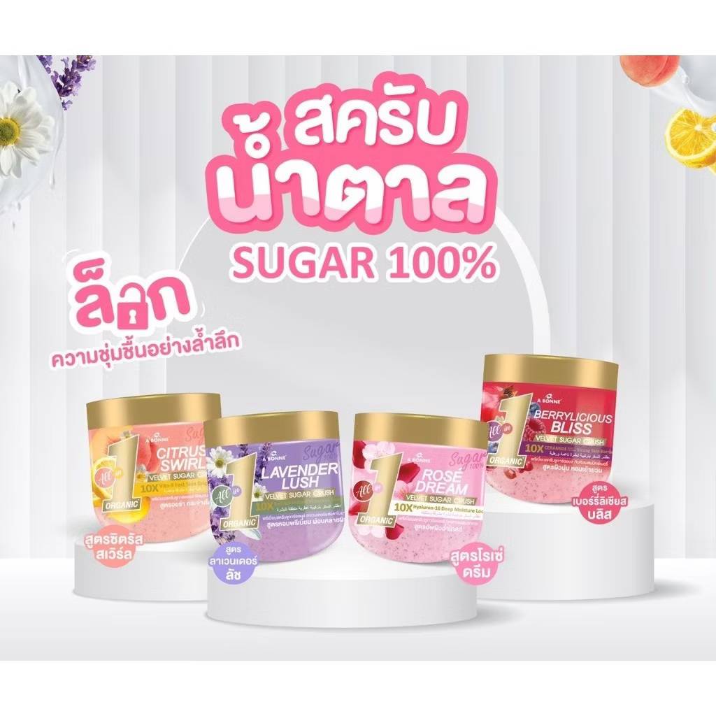 A bonne velvet sugar crush เอ บอนเน่ เวลเว็ท ชูการ์ ครัช พรีเมี่ยมสครับชูการ์ออยล์600g