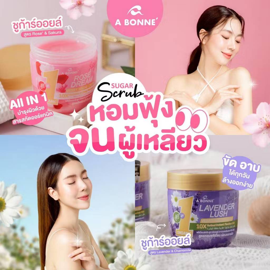 A bonne velvet sugar crush เอ บอนเน่ เวลเว็ท ชูการ์ ครัช พรีเมี่ยมสครับชูการ์ออยล์600g - Image 7
