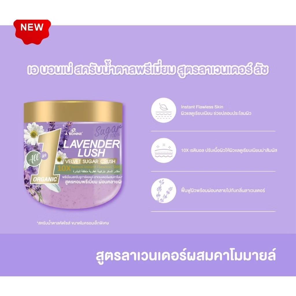 A bonne velvet sugar crush เอ บอนเน่ เวลเว็ท ชูการ์ ครัช พรีเมี่ยมสครับชูการ์ออยล์600g - Image 14