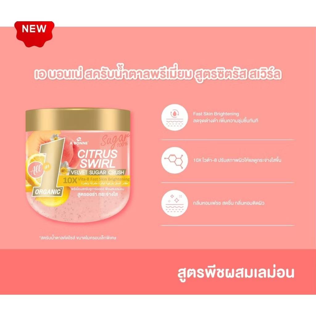 A bonne velvet sugar crush เอ บอนเน่ เวลเว็ท ชูการ์ ครัช พรีเมี่ยมสครับชูการ์ออยล์600g - Image 19