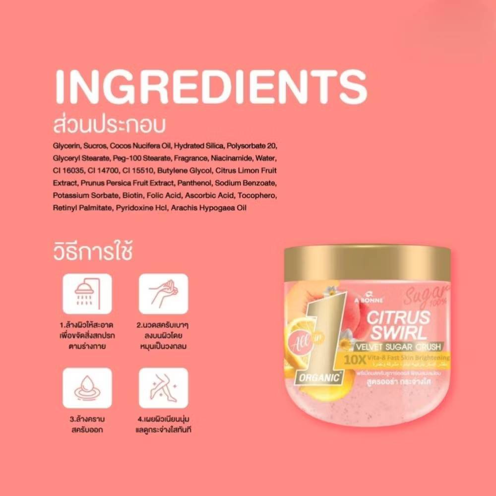 A bonne velvet sugar crush เอ บอนเน่ เวลเว็ท ชูการ์ ครัช พรีเมี่ยมสครับชูการ์ออยล์600g - Image 21