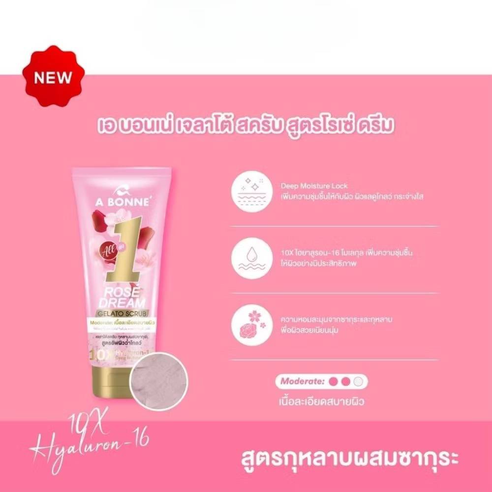 A bonne gelato scrub เอ บอนเน่ เจลาโต้ สครับ 300g - Image 8