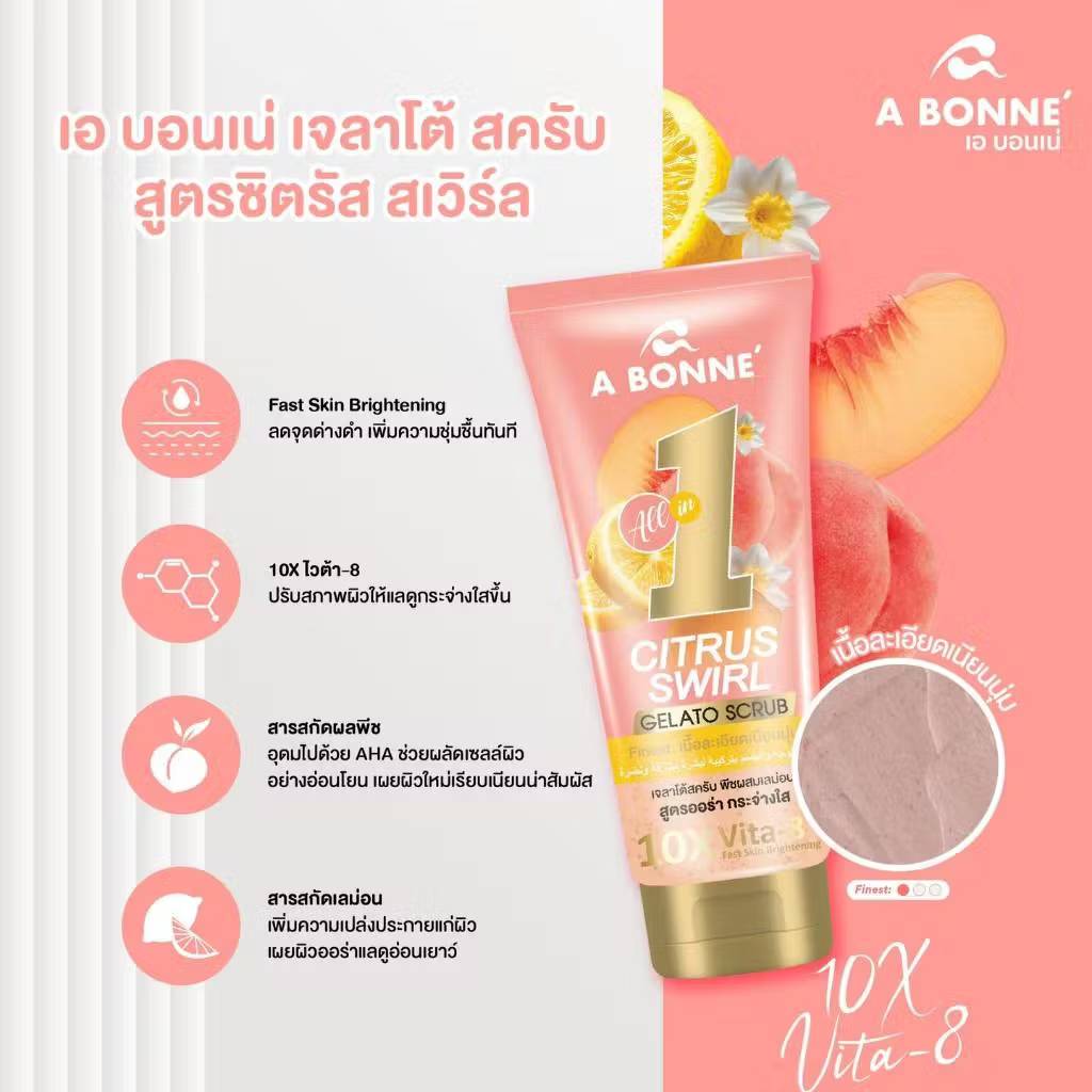 A bonne gelato scrub เอ บอนเน่ เจลาโต้ สครับ 300g - Image 20