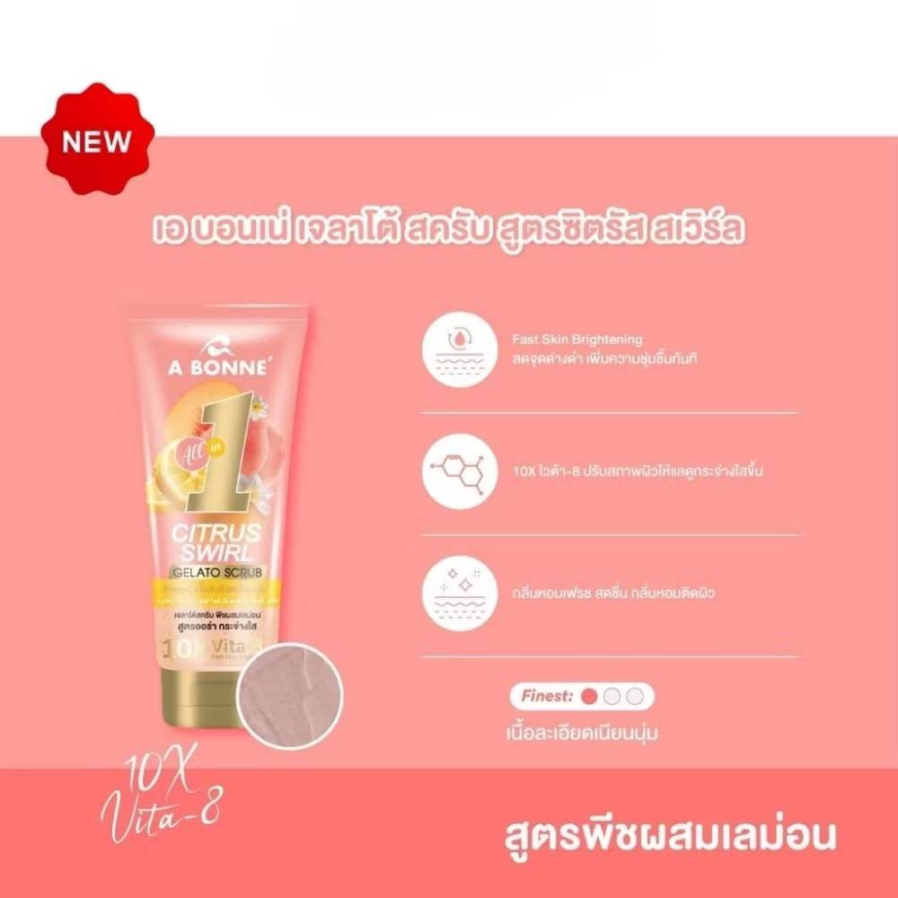 A bonne gelato scrub เอ บอนเน่ เจลาโต้ สครับ 300g - Image 21