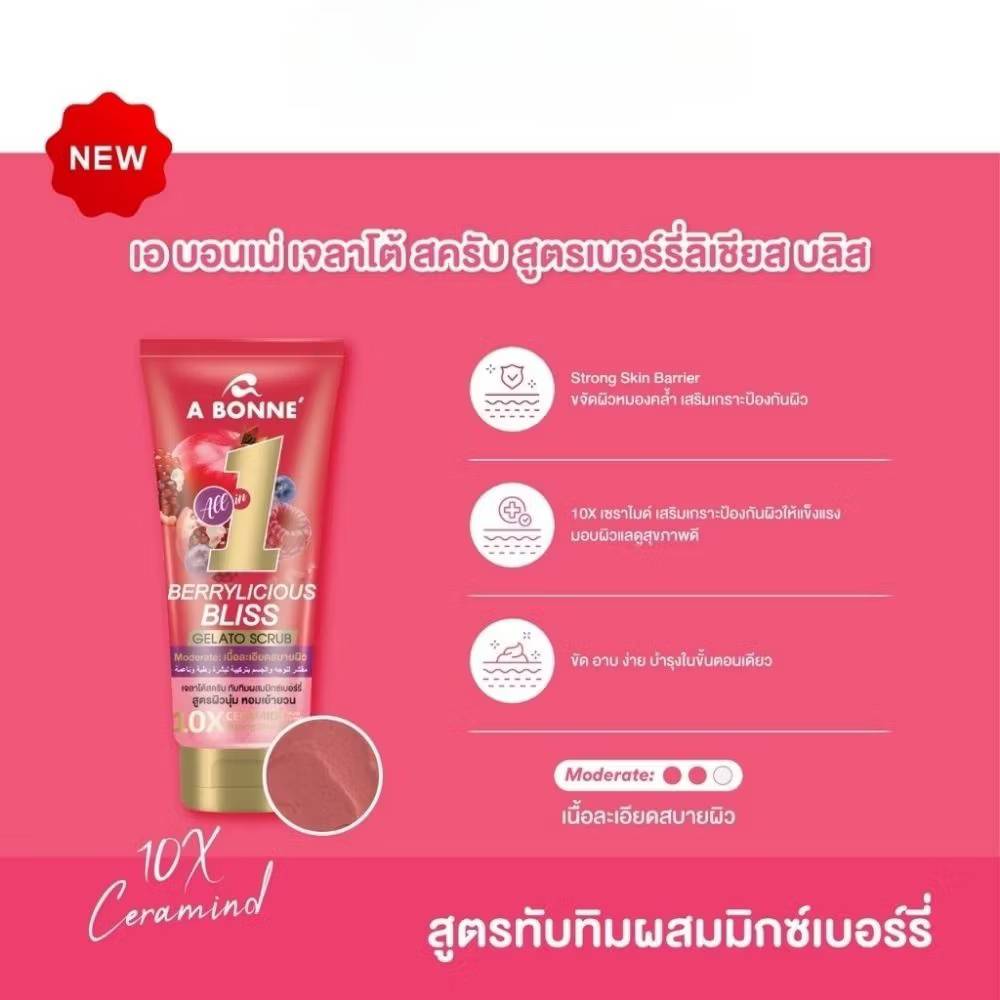 A bonne gelato scrub เอ บอนเน่ เจลาโต้ สครับ 300g - Image 25