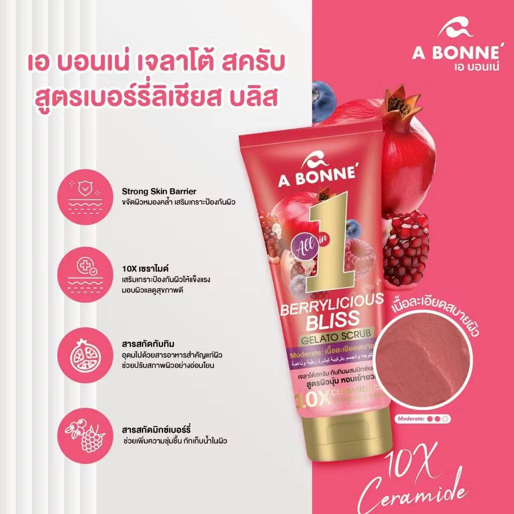 A bonne gelato scrub เอ บอนเน่ เจลาโต้ สครับ 300g - Image 27