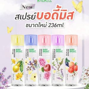 Baby bright  body mist เบบี้ไบร์ท สเปรย์ผิวหอม พร้อมบำรุง กลิ่นหอมหวาน  236ml.