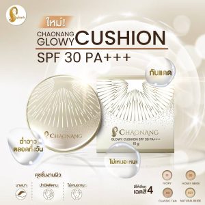 Chaonang glowy cushion spf 30pa +++ เจ้านาง โกลว์วี่ คุชชั่น 15g.