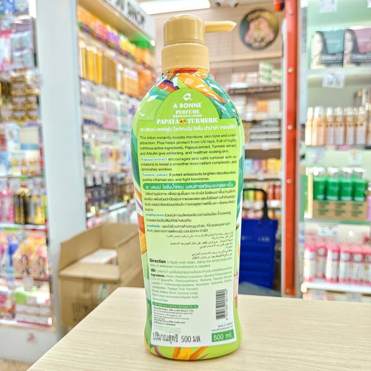 A bonne perfume whitening lotion เอ บอนเน่ เพอร์ฟูม ไวท์เทนนิ่ง โลชั่น #papaya turmeric 500ml - Image 3