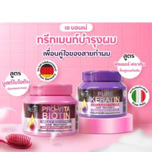 A bonne hair treatment เอ บอนเน่ แฮร์ ทรีทเมนท์ 450g