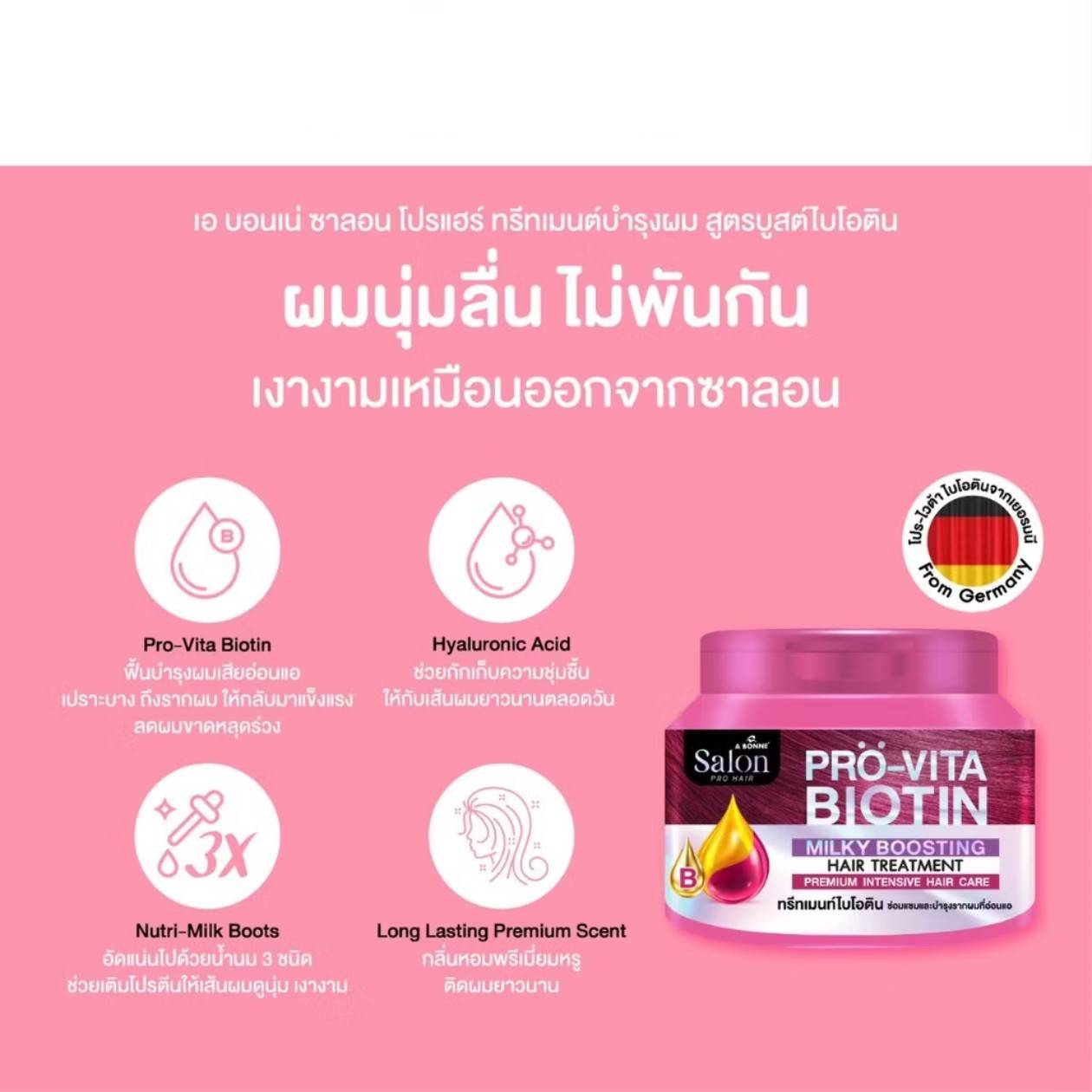 A bonne hair treatment เอ บอนเน่ แฮร์ ทรีทเมนท์ 450g - Image 6