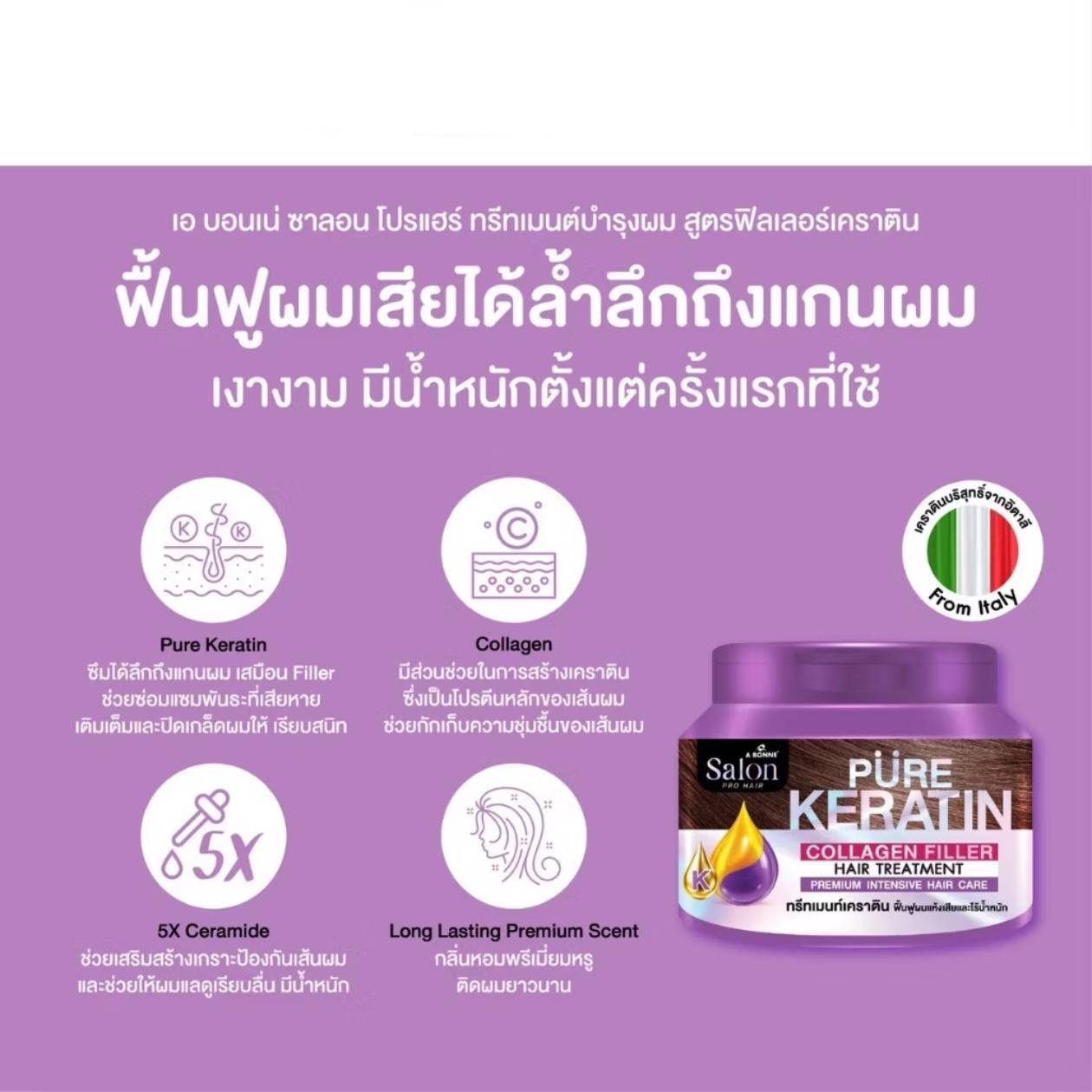 A bonne hair treatment เอ บอนเน่ แฮร์ ทรีทเมนท์ 450g - Image 9