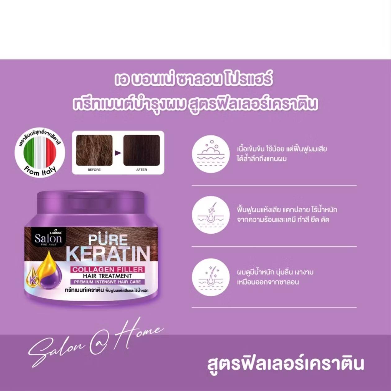 A bonne hair treatment เอ บอนเน่ แฮร์ ทรีทเมนท์ 450g - Image 10