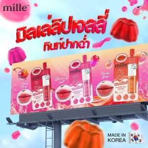 Mille acerola vit c jelly fix tint มิลเล่ อะเชโรลา วิต ซี เจลลี่ ฟิกซ์ ทิ้นท์ 3gx6pcs.