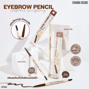 HF935 Sivanna colors natural sculpting eyebrow pencil ซีเวนน่า คัลเลอร์ส อายบราว 0.3g