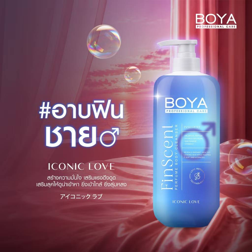 BOYA finscent perfume body cleanser โบย่า ฟินเซนต์เพอร์ฟูมบอดี้คลีนเซอร์ 450ml - Image 5