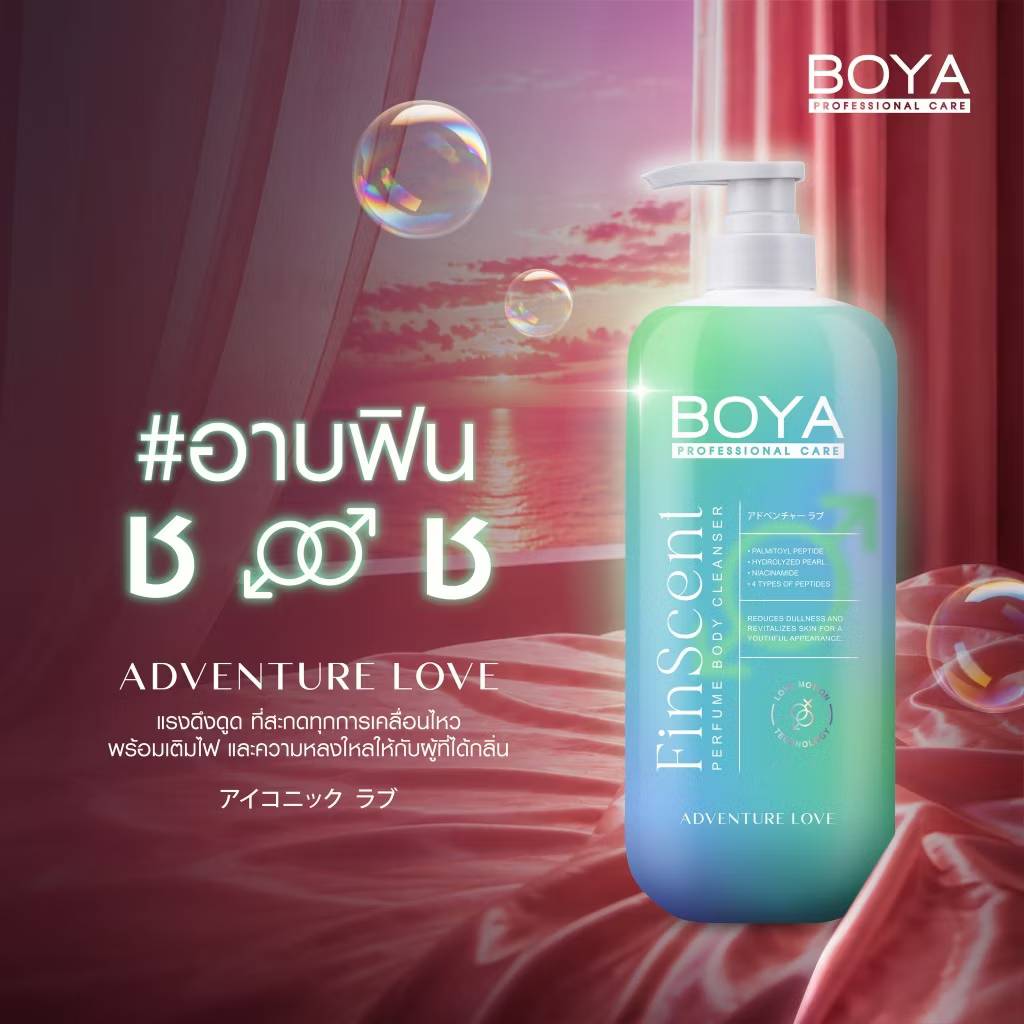 BOYA finscent perfume body cleanser โบย่า ฟินเซนต์เพอร์ฟูมบอดี้คลีนเซอร์ 450ml - Image 9