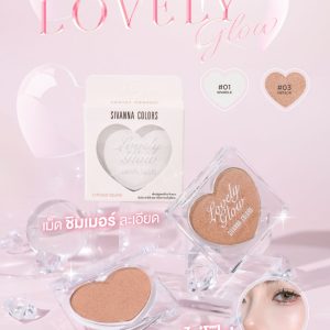 HF738 Sivanna colors lovely glow ซีเวนน่า คัลเลอร์ส เลิฟลี่ โกลว์ 4.7g
