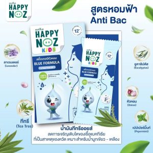 HAPPY NOZ kiss blue formula+ tea tree oil แฮปปี้โนสกล่องฟ้า 1box x6sachets