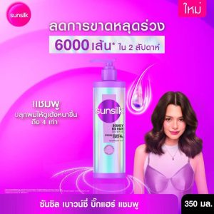 Sunsilk bouncy big hair shampoo ซันซิล เบาน์ซี่ บิ๊กแฮร์ แชมพู 350ml