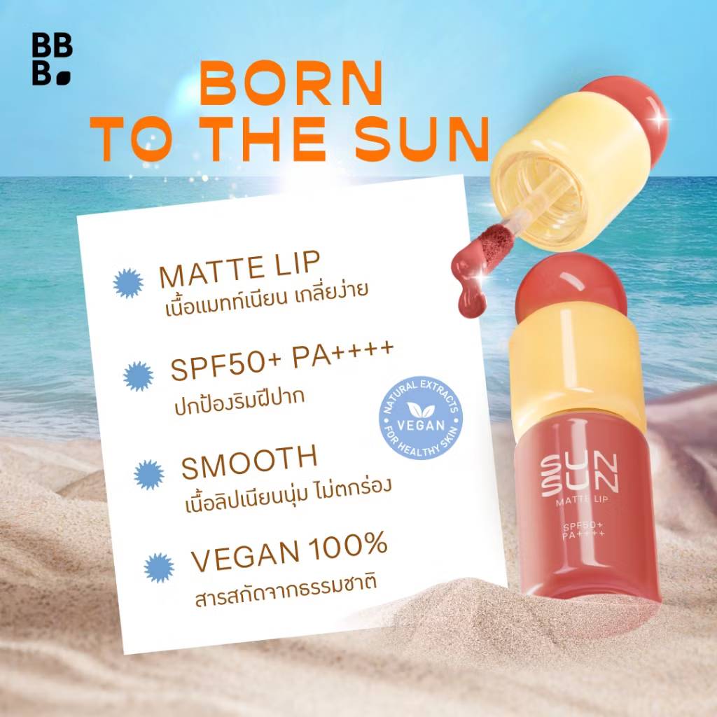 Baby bright sunsun matte lip เบบี้ไบร์ท ซันซันแมทท์ลิป spf50+pa++++ - Image 6
