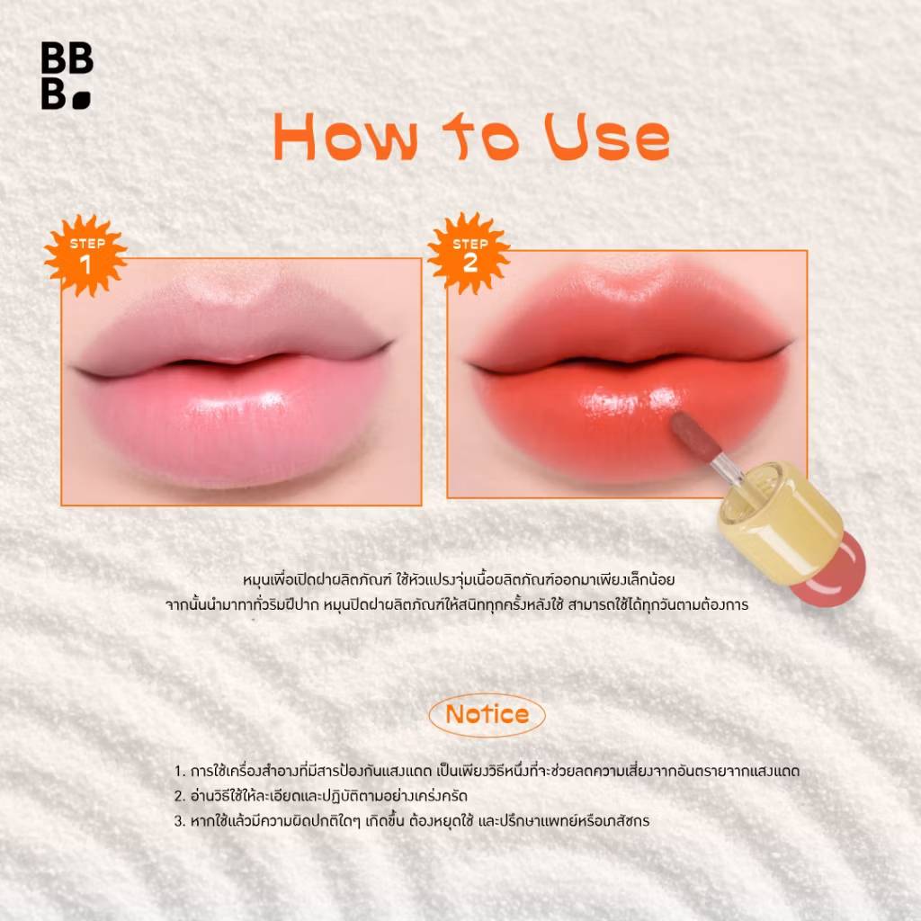 Baby bright sunsun matte lip เบบี้ไบร์ท ซันซันแมทท์ลิป spf50+pa++++ - Image 8