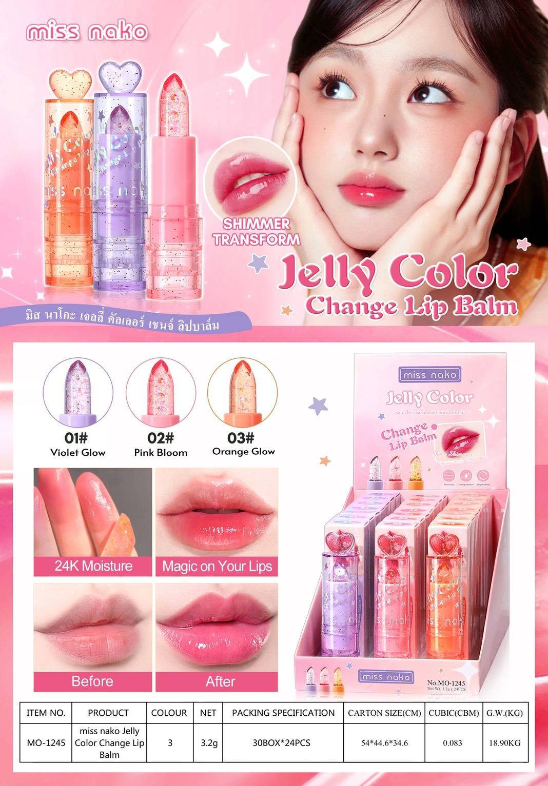 MO-1245 Miss nako jelly color change lip balm มิส นาโกะ เจลลี่ คัลเลอร์ เชนจ์ ลิปบาล์ม 3.2g - Image 2