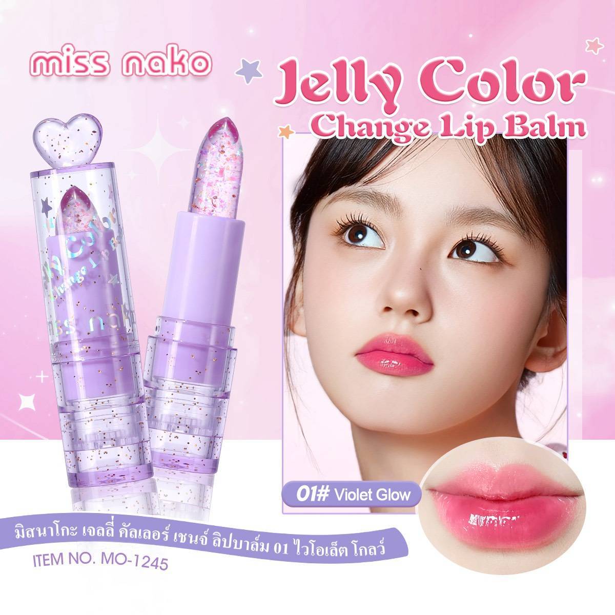 MO-1245 Miss nako jelly color change lip balm มิส นาโกะ เจลลี่ คัลเลอร์ เชนจ์ ลิปบาล์ม 3.2g - Image 3