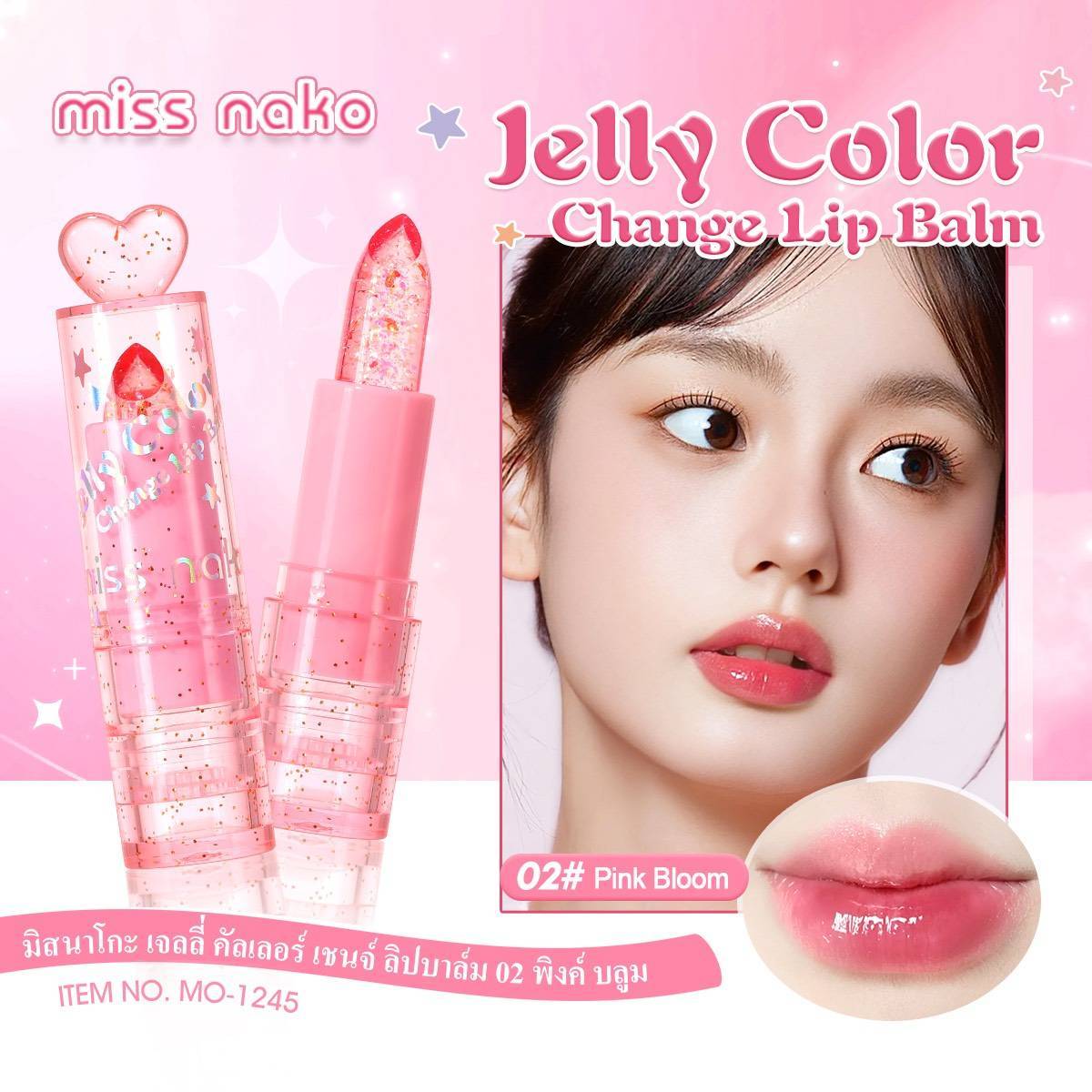 MO-1245 Miss nako jelly color change lip balm มิส นาโกะ เจลลี่ คัลเลอร์ เชนจ์ ลิปบาล์ม 3.2g - Image 4