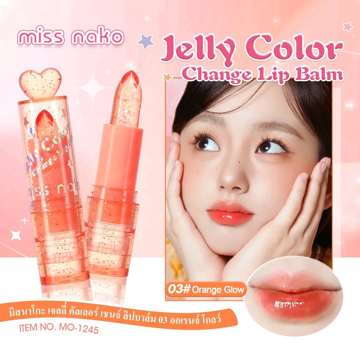 MO-1245 Miss nako jelly color change lip balm มิส นาโกะ เจลลี่ คัลเลอร์ เชนจ์ ลิปบาล์ม 3.2g - Image 5