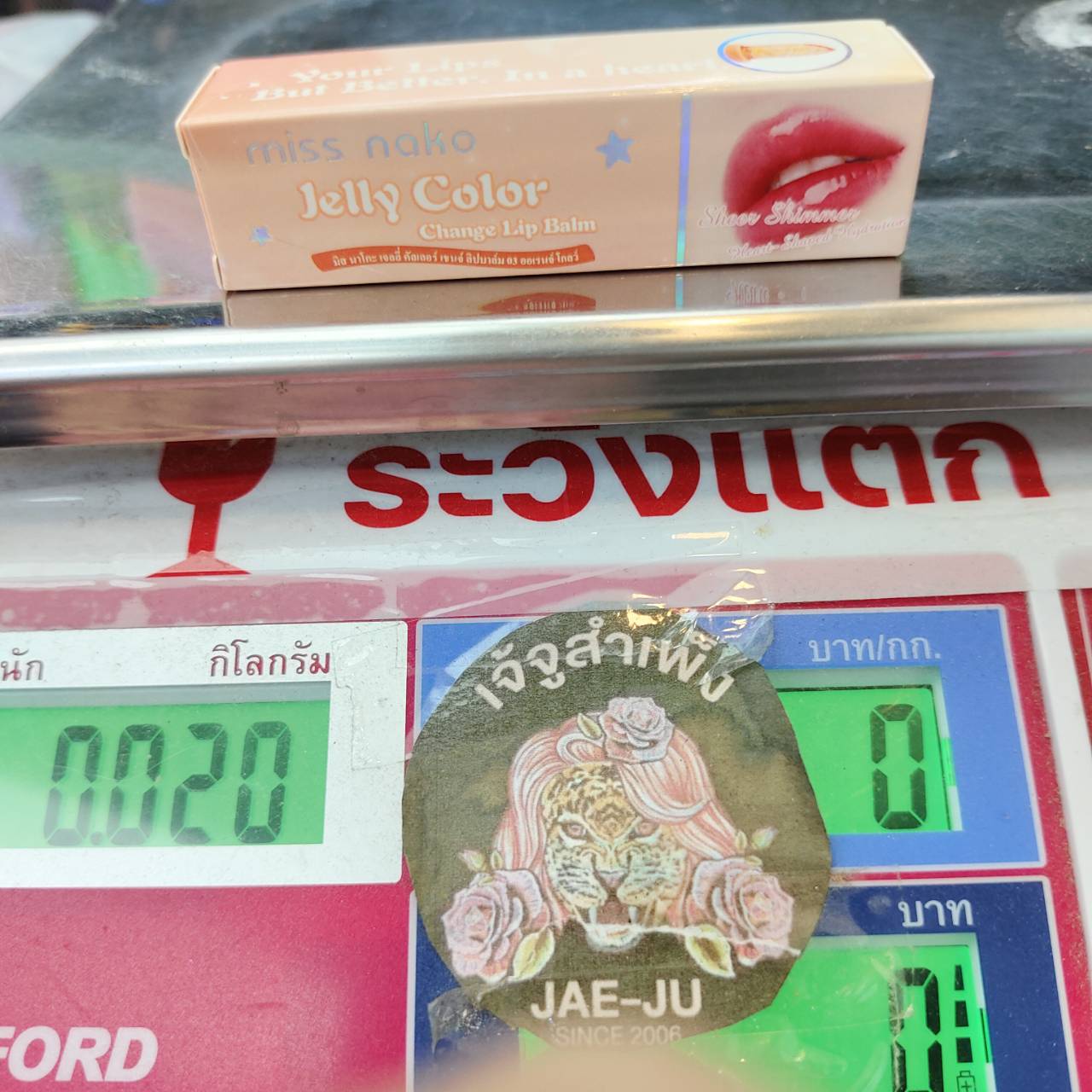 MO-1245 Miss nako jelly color change lip balm มิส นาโกะ เจลลี่ คัลเลอร์ เชนจ์ ลิปบาล์ม 3.2g - Image 13