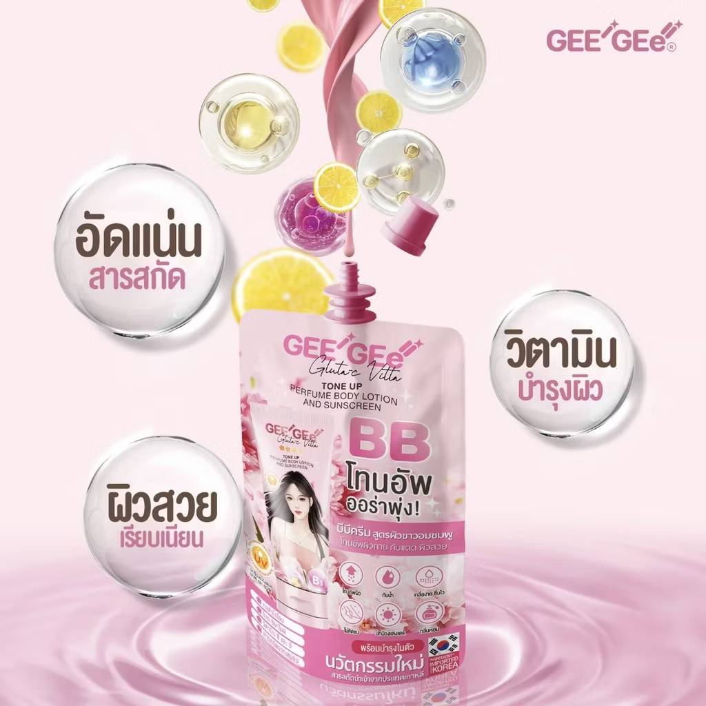 GEE GEe' tone up perfume body lotion and sunscreen 50ml จี จี้ - Image 10
