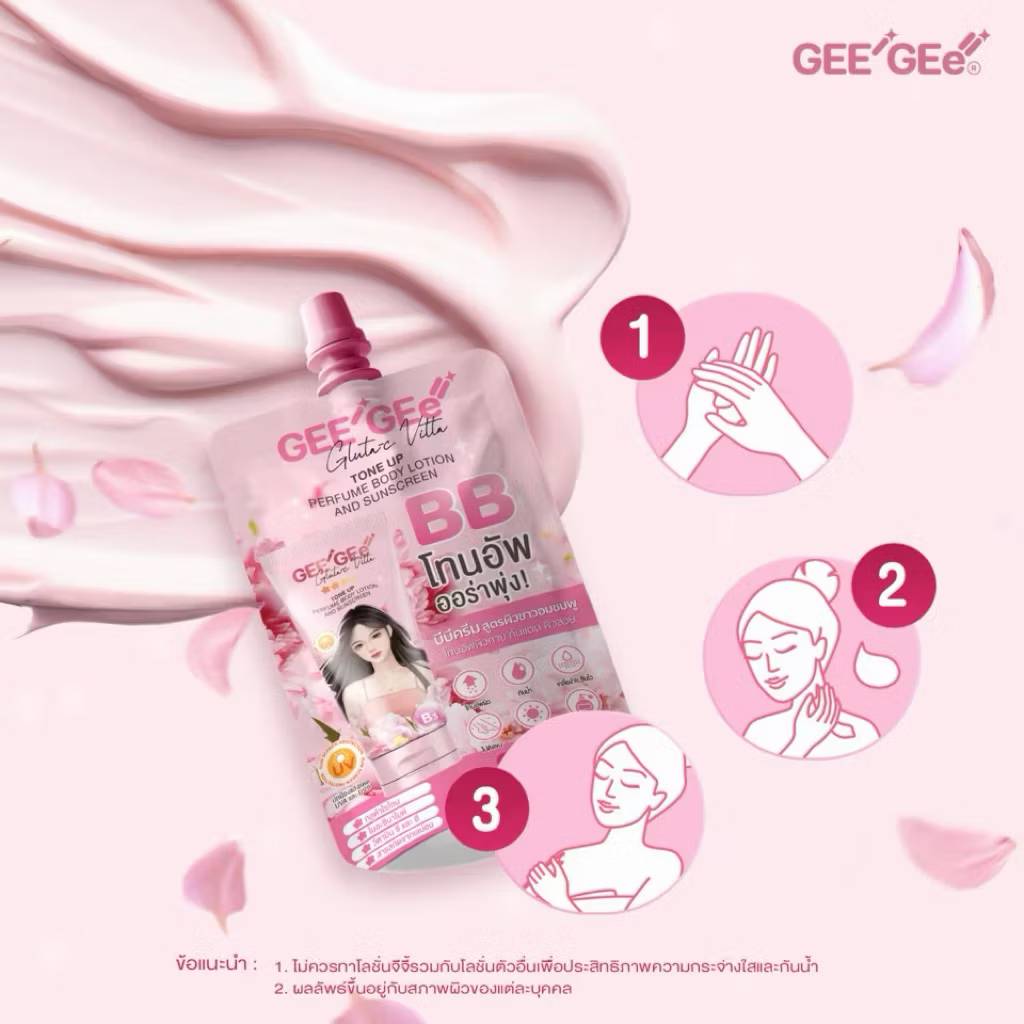 GEE GEe' tone up perfume body lotion and sunscreen 50ml จี จี้ - Image 12