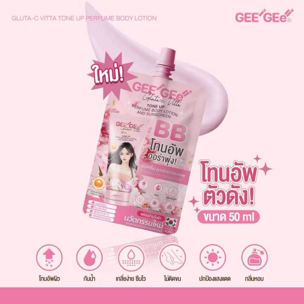 GEE GEe' tone up perfume body lotion and sunscreen 50ml จี จี้ - Image 13