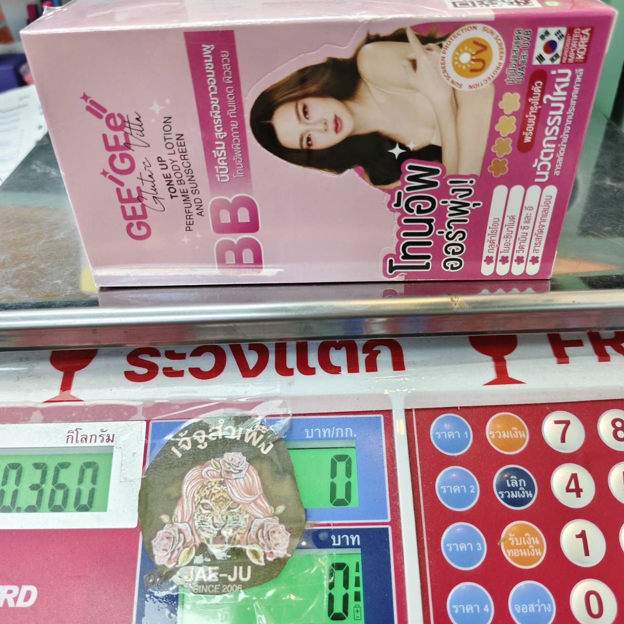 GEE GEe' tone up perfume body lotion and sunscreen 50ml จี จี้ - Image 14