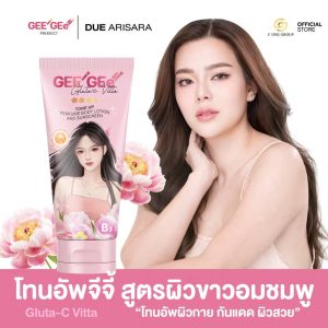 GEE GEe' Gluta-c vitta Tone up perfume body lotion and sunscreen 150ml. จี จี้