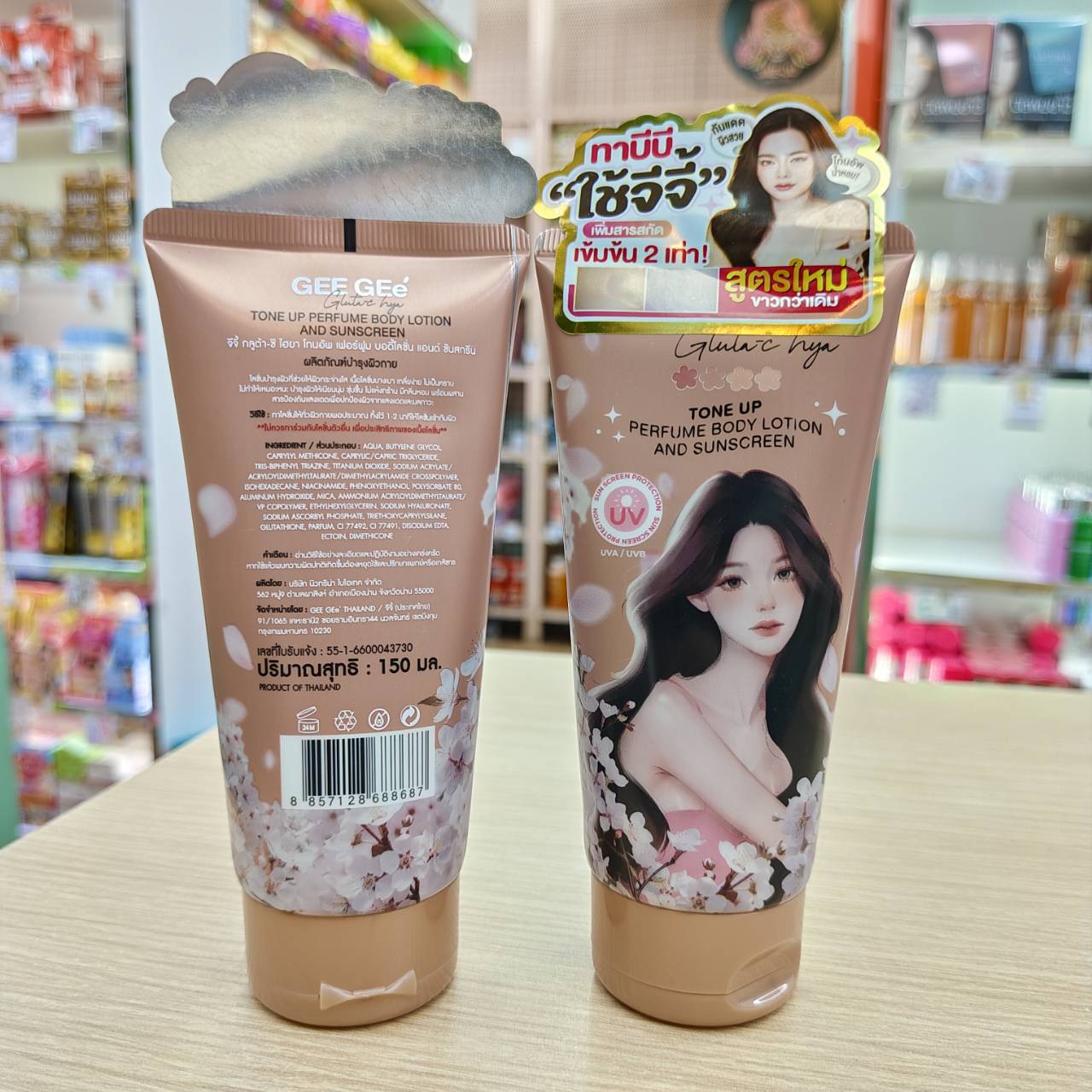 GEE GEe' gluta-c hya Tone up perfume body lotion and sunscreen 150ml. จี จี้ - Image 3