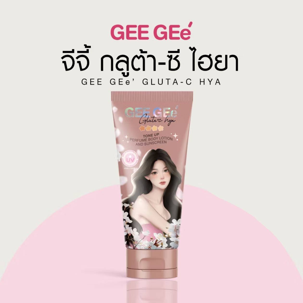 GEE GEe' gluta-c hya Tone up perfume body lotion and sunscreen 150ml. จี จี้ - Image 4