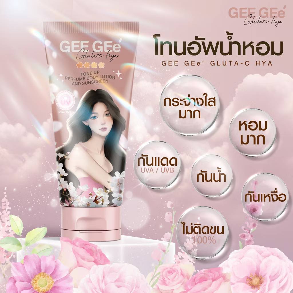 GEE GEe' gluta-c hya Tone up perfume body lotion and sunscreen 150ml. จี จี้ - Image 6