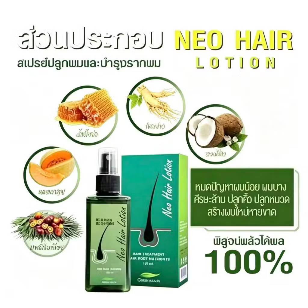 Neo Hair lotion Hair treatment 120ml. นีโอแฮร์ - Image 7