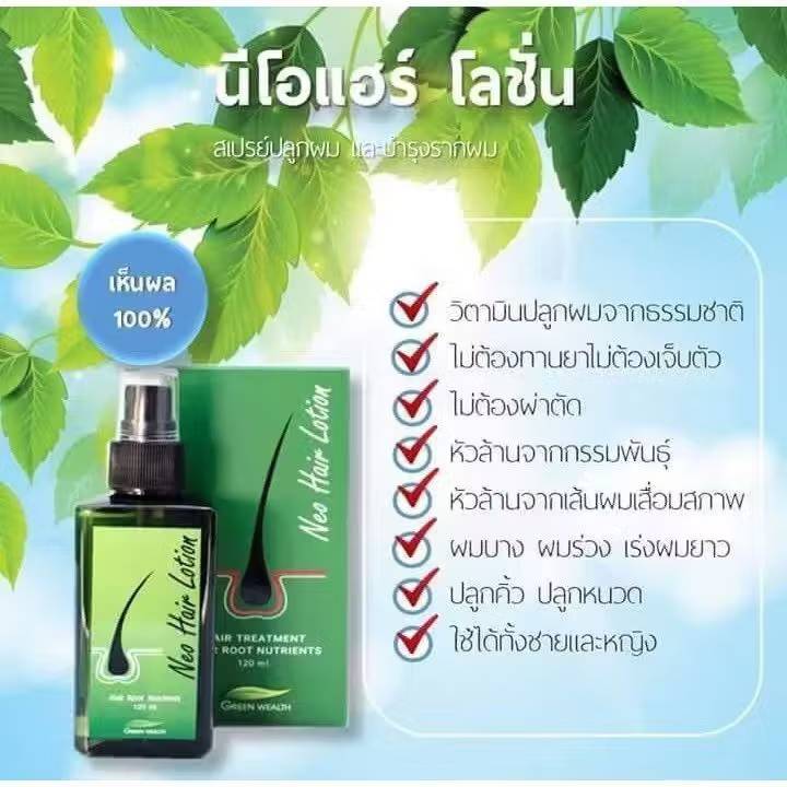 Neo Hair lotion Hair treatment 120ml. นีโอแฮร์ - Image 8