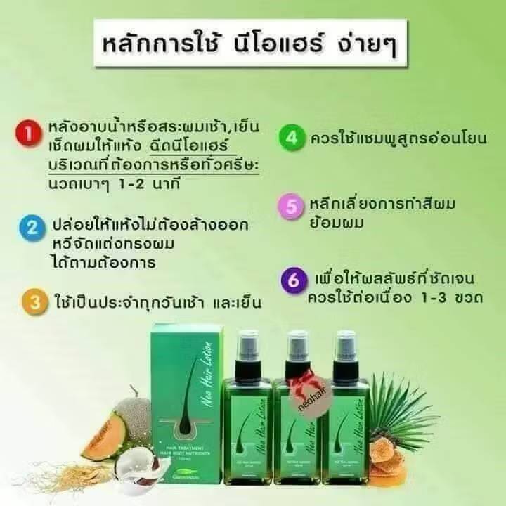 Neo Hair lotion Hair treatment 120ml. นีโอแฮร์ - Image 9
