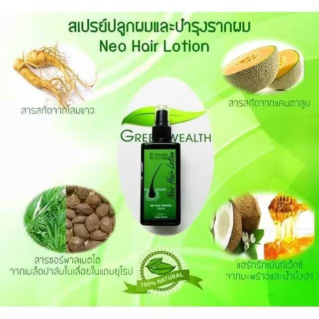 Neo Hair lotion Hair treatment 120ml. นีโอแฮร์ - Image 10